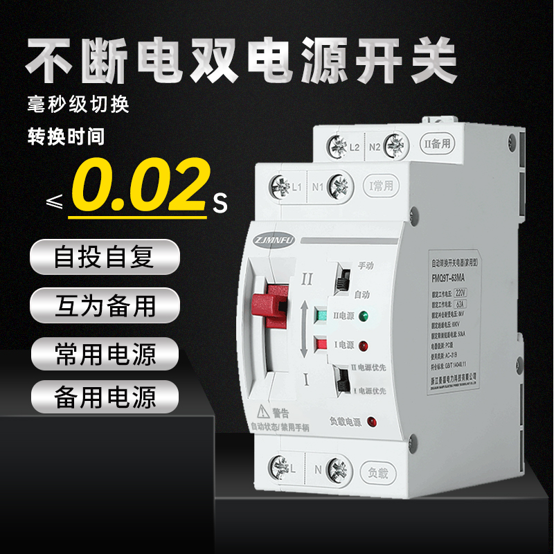 自动转换zjmnfu毫秒级切换