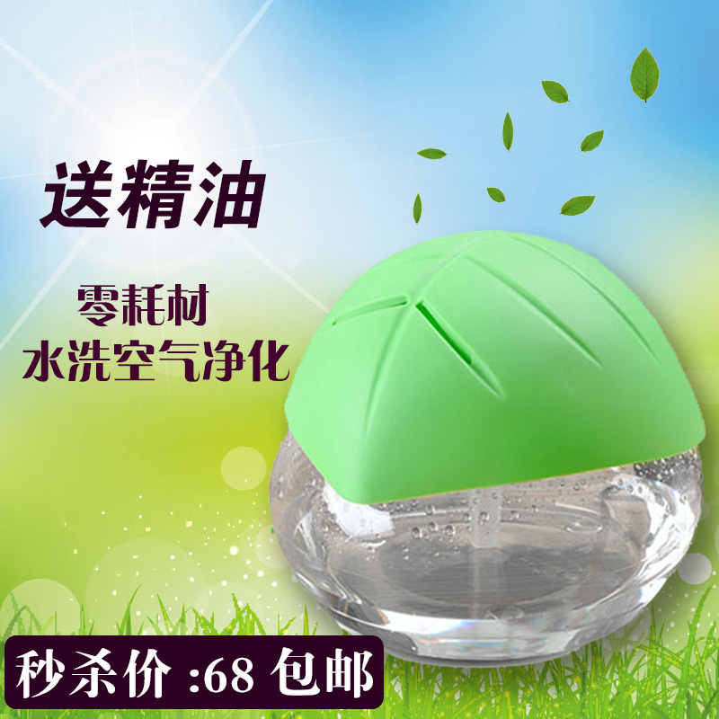 [迪烽家居生活馆空气净化,氧吧]水洗空气净化器清新机家用除灰尘除甲醛月销量8件仅售68元