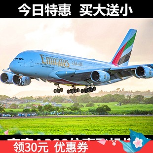 80静态金模型中国客机带轮子阿联酋马航法航