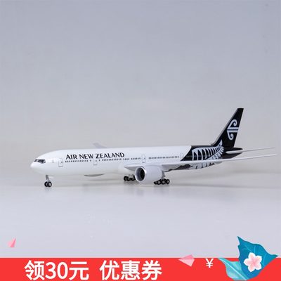 民航客机飞机模型带轮子可滑行仿真新西兰777航模47cm玩具儿童