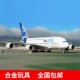 空中客车 AirBus A380飞机模型仿真客机成品收藏航模新年礼物男孩