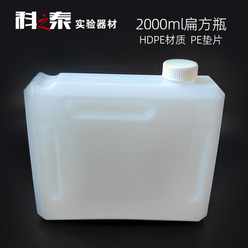2000ml侧口扁方试剂瓶hdpe