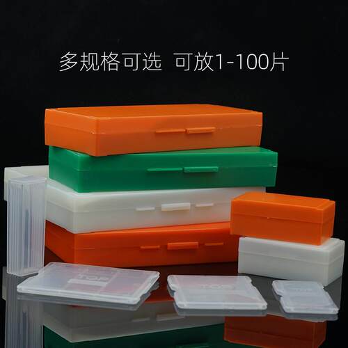 BIOFOX载玻片盒病理切片盒收纳盒