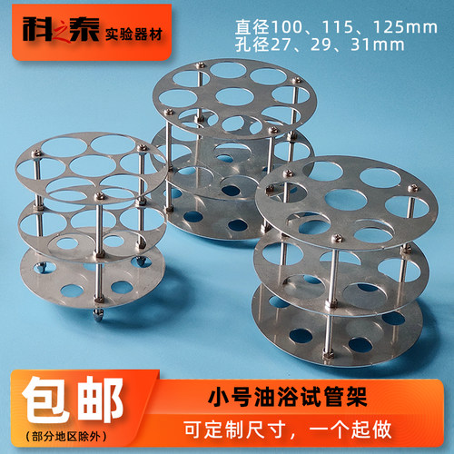 油浴专用试管支架不锈钢水浴锅架