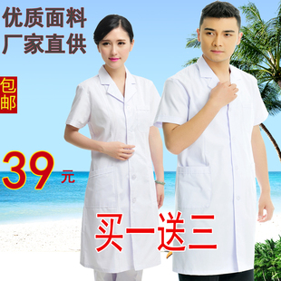 医生服短袖 医护白大褂医学院工作服 白大褂眼镜店牙科口腔医院修身