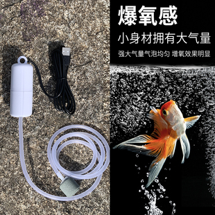 鱼缸增氧泵便携式钓鱼专用鱼缸增氧机小米鱼缸无刷电机USB增氧泵