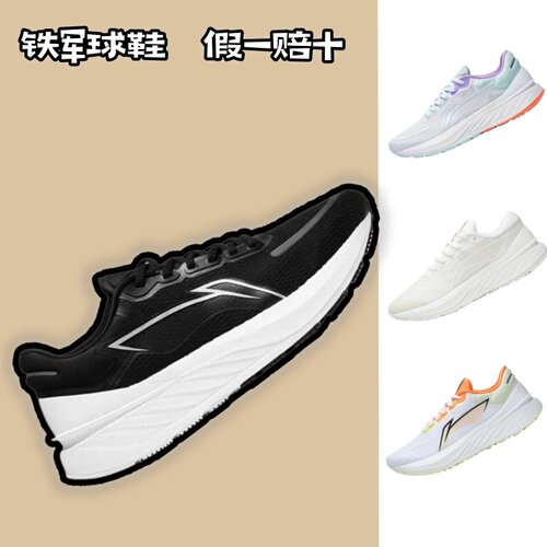 2023李宁新款beng跑鞋 越影pro男女款网面跑鞋运动鞋子ARHT001