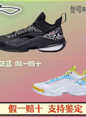李宁2023冬季新品男子空袭9实战防滑回弹耐磨专业篮球鞋ABAT089