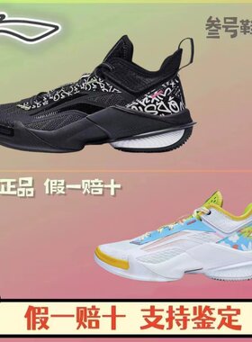 李宁2023冬季新品男子空袭9实战防滑回弹耐磨专业篮球鞋ABAT089