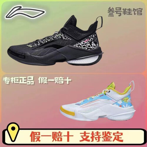 李宁2023冬季新品男子空袭9实战防滑回弹耐磨专业篮球鞋ABAT089
