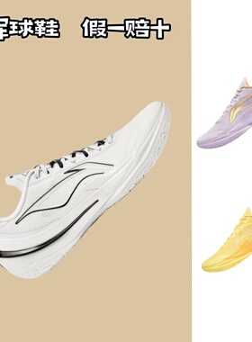 李宁利刃5v2篮球鞋男款利刃新款缓震耐磨团队篮球运动鞋ABAV059