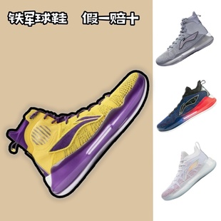 李宁驭帅13beng ABAQ13 四雷CBA 耐磨篮球鞋 北卡蓝 2020新款