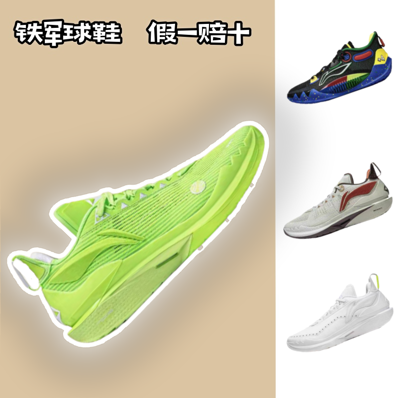 李宁巴特勒男回弹低帮专业