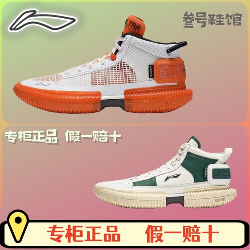 李宁正品新款反伍3Ultra