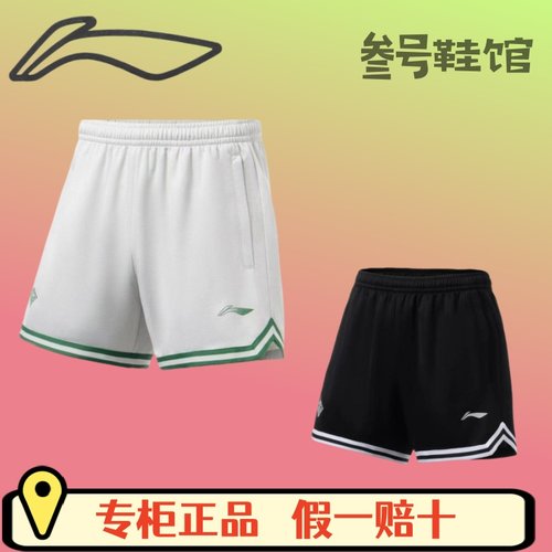 李宁巴特勒同款篮球短裤 篮球条纹系列短裤直筒5分短裤AAPT043-1
