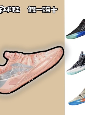 专柜正品 LN李宁男鞋CJ1  2迈克勒姆二代大白鲨实战篮球鞋ABAS001