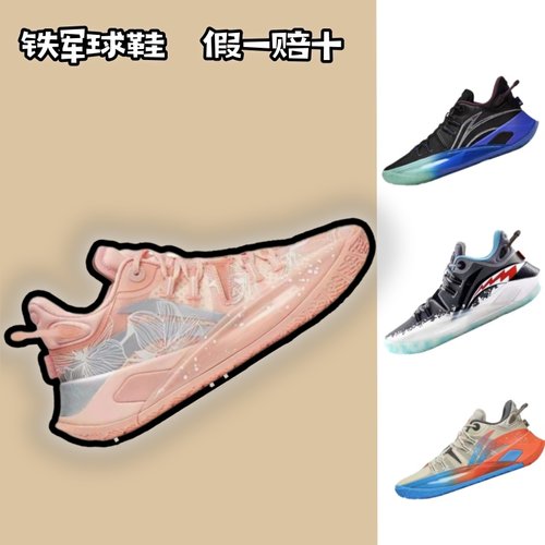 LiNing男女实战低帮球星签名鞋