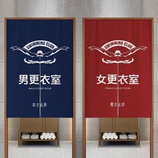 游泳馆男女更衣室门帘换衣间遮挡帘浴室隔断帘泳池布艺帘子免打孔