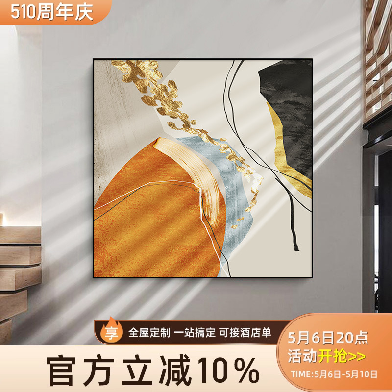 现代轻奢酒店样板间装饰画方形抽象艺术玄关挂画橙色简约餐厅壁画图片