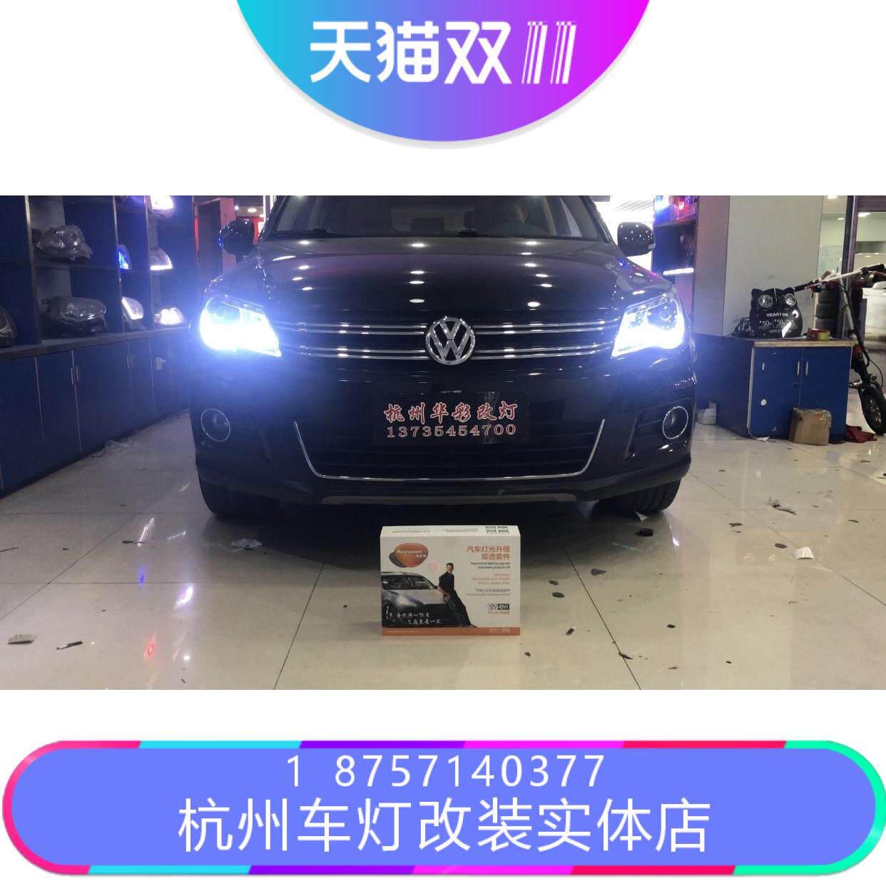 途观大灯改装 全新进口 海拉五LED米石双光透镜奥兹姆套装日行灯在类目 汽车/用品/配件/改装, 汽车零配件, 照明系统, 汽车车灯透镜中 - 来自Buy2taobao.com提供专业的淘宝代购服务