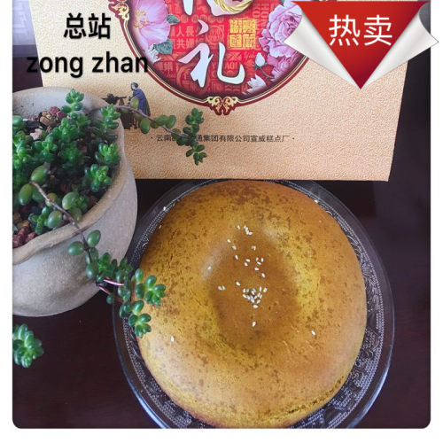 总站送礼佳品玫瑰豆沙400g月饼
