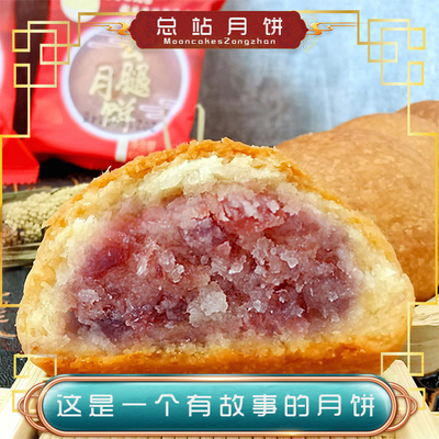 多口味礼盒装50克硬壳云腿月饼