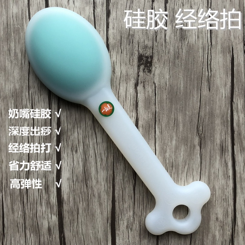 硅胶拍痧板经络养生全身捶背