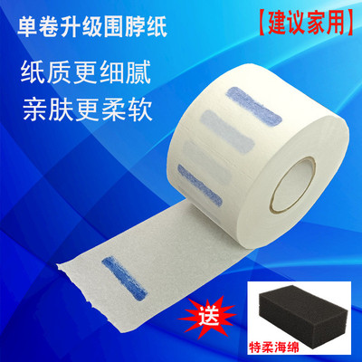 家用理发剪发围脖纸护颈纸