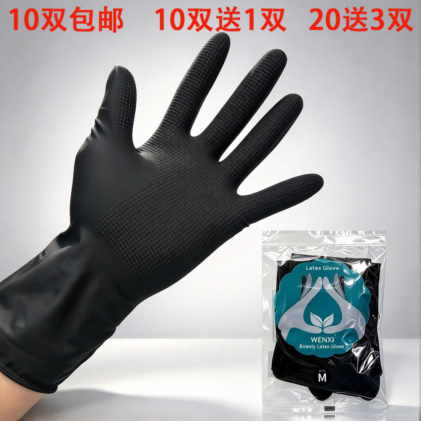 美发烫染洗头手套理发店专用