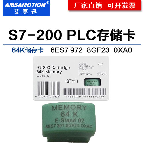 S7-200系列PLC内存卡64K256K