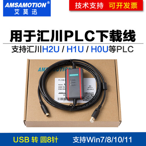 汇川plc编程电缆数据线下载线