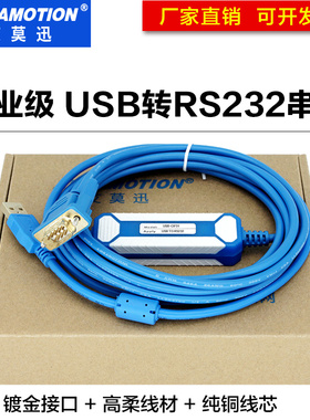 用于中达优控领控PLC工控板编程数据下载线USB-CS1W-CIF31转RS232