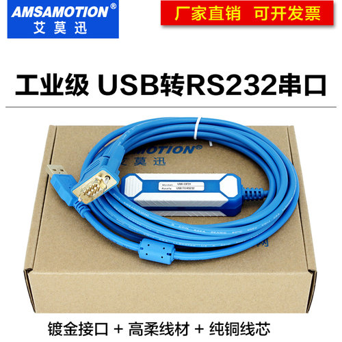 USB转串口RS232CS1W-CIF31