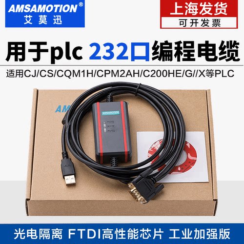 cj系列plc编程电缆数据线下载线