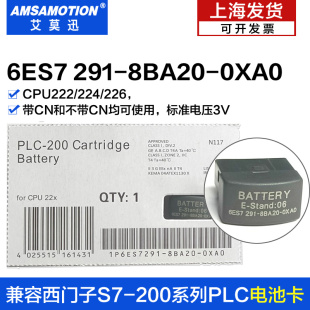 兼容西门子S7-200PLC电池 电池卡 6ES7 291 6ES7291-8BA20-0XA0