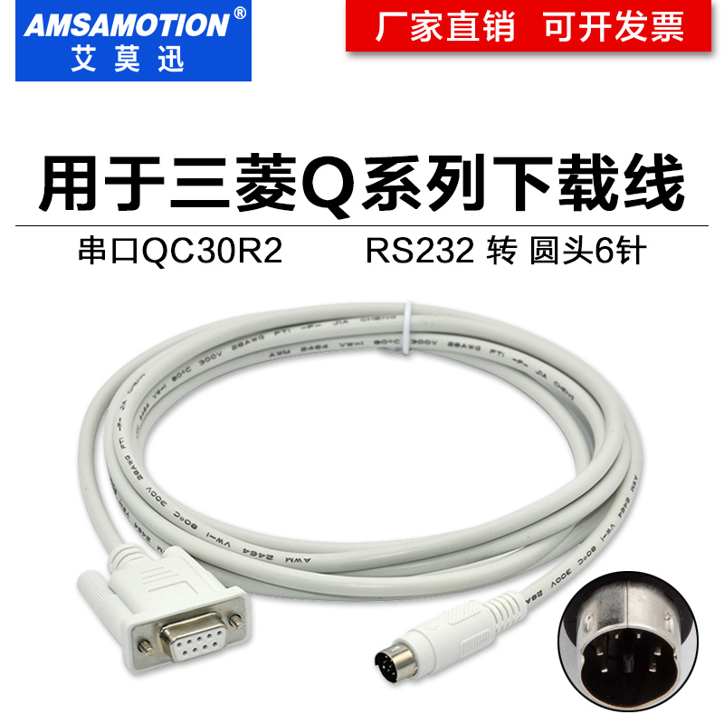 适用三菱Q系列PLC编程电缆编程/通讯/连接/数据下载线QC30R2串口 电子元器件市场 连接线 原图主图