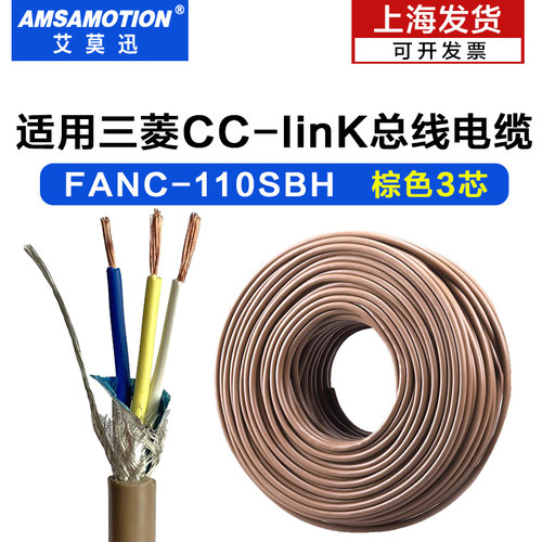 兼容三菱cclink通讯线总线电缆