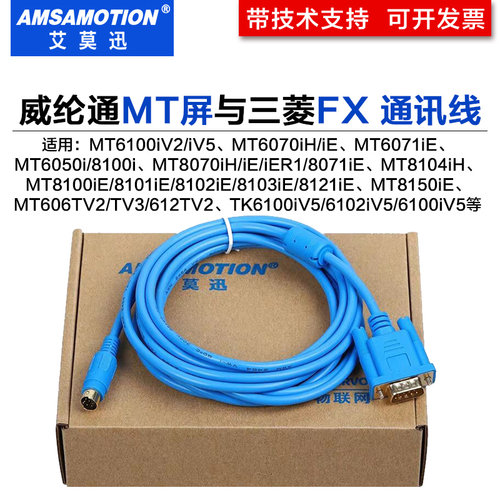 适用威纶通触摸屏三菱连接线通讯