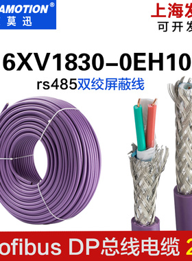 兼容西门子DP总线电缆Profibus紫色RS485线通讯网线6XV1830-0EH10