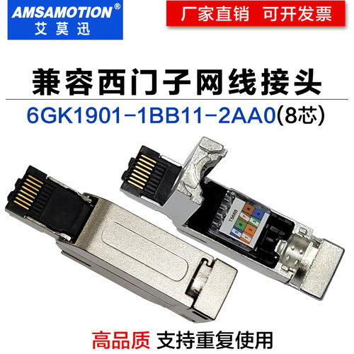 以太网网线接头rj45水晶头