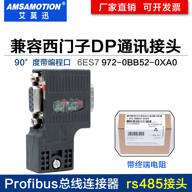 profibusDP总线连接器dp接头