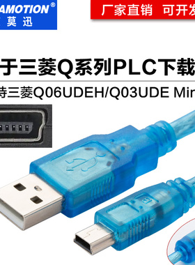 适用三菱Q系列PLC编程电缆通讯下载线USB-Q06UDEH/Q03UDE接Mini口