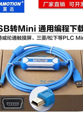 适用台达ASDA-A3/B3伺服驱动器调试线编程电缆数据下载线USB-mini