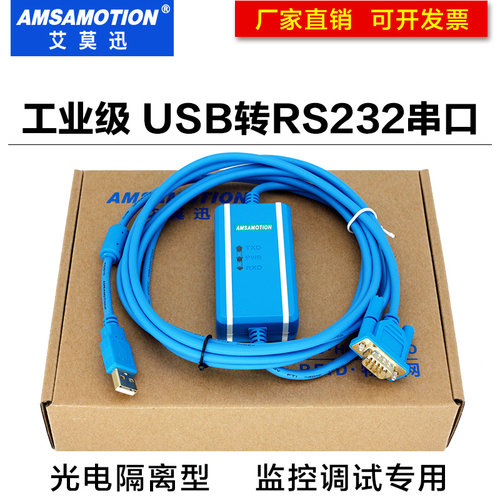 适用国产三菱PLC编程电缆