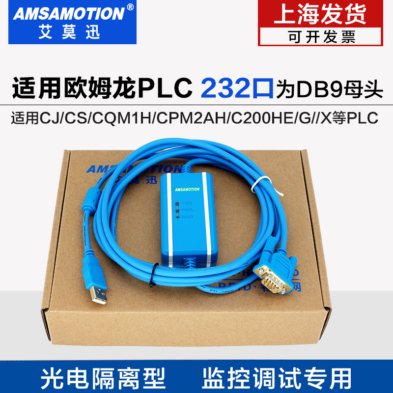 USB-RS232 CS1W-CIF31 USB-CIF31 USB转串口RS232转换线工业专用