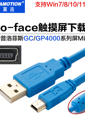 普洛菲斯GC4501/GP4402W1D/4502WW/4301TM触摸屏下载线ZC9USCBMB1