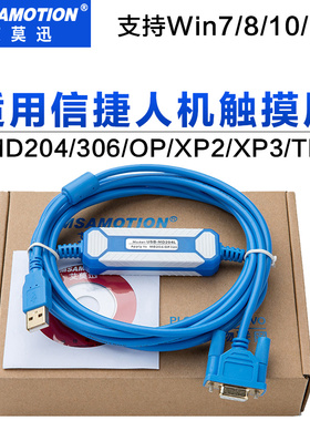 步科信捷XP2XP3/OP325/TP460/TD200文本下载线编程电缆USB-MD204L