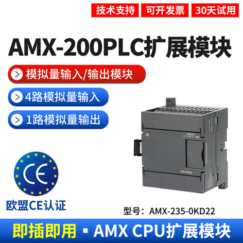 S7-200plc模拟量扩展模块em235