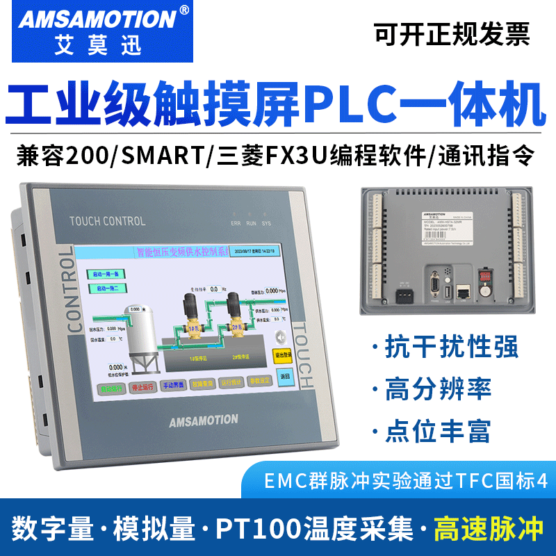艾莫迅 兼容200/smart编程软件三菱7寸一体机触摸屏HSE7A-32MRT,电子元器件市场,触摸屏/触控屏,淘宝优惠券,粉丝福利购,淘宝优惠卷