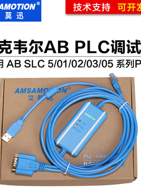 usb-1747-UIC SLC5/01/02/03/系列PLC编程电缆下载线RS232/DH-485